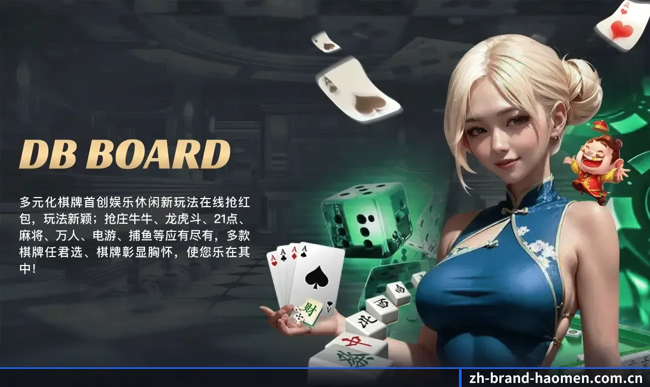 豪门娱乐官网 APP