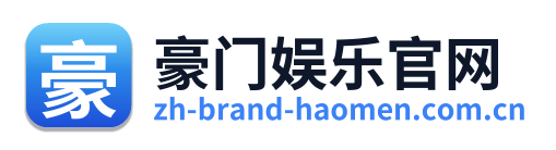 豪门娱乐官网